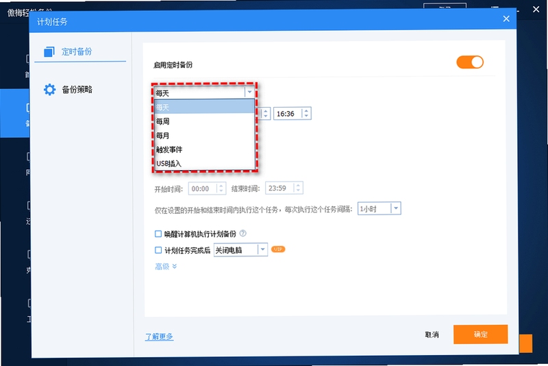 同步助手 安全加密 数据备份