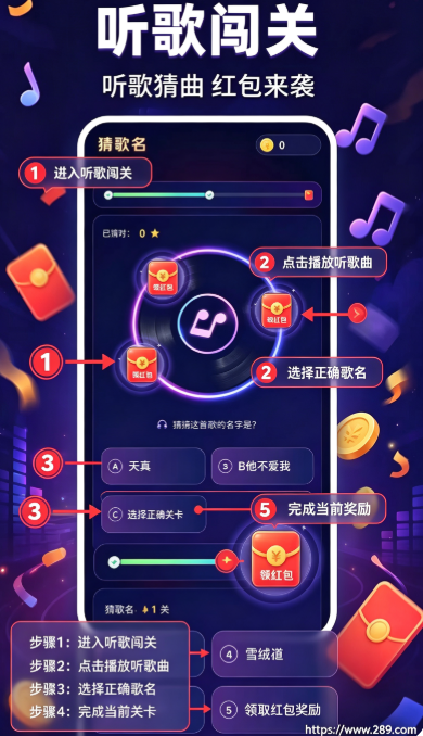 猜歌每日赚钱免费下载截图 猜歌每日赚钱免费下载截图