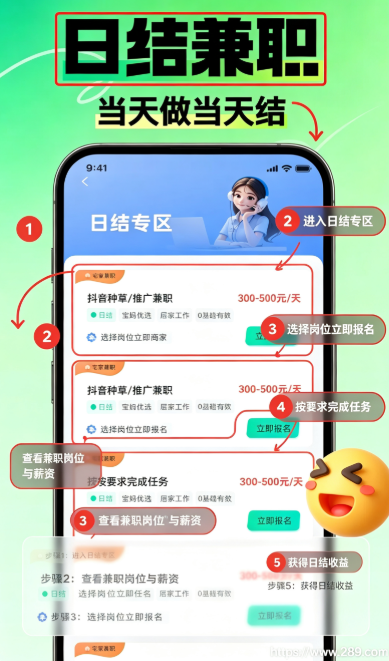 ��ְ����׬Ǯapp�ٷ����ؽ�ͼ