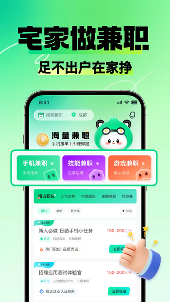 ��ְ����׬Ǯapp�ٷ����ؽ�ͼ
