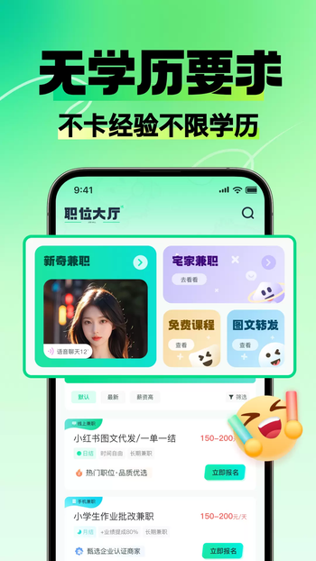 ��ְ����׬Ǯapp�ٷ����ؽ�ͼ