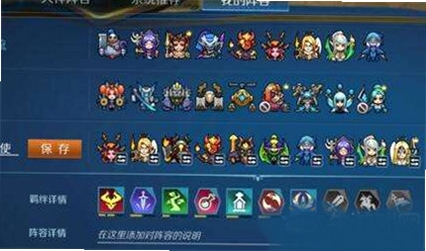 太空战歌 阵容搭配 攻略