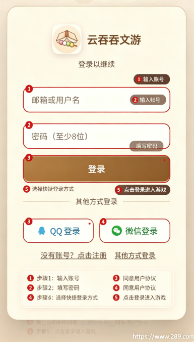 云吞吞文游免费下载截图 云吞吞文游免费下载截图