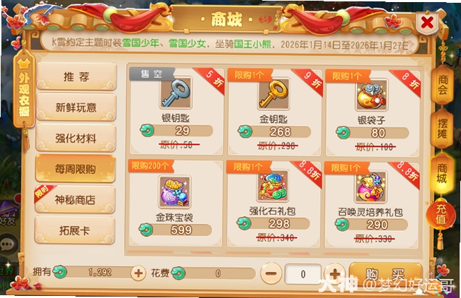 玉梦金梦手游安装教程