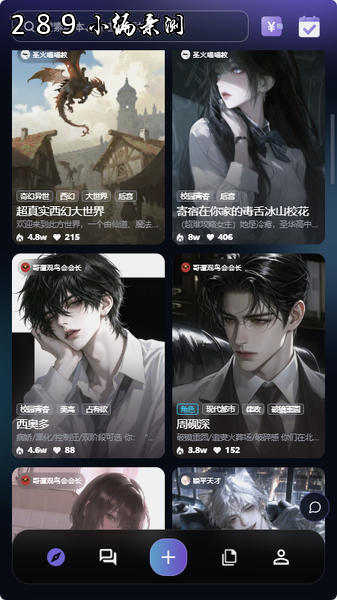 叙世AI免费版下载截图 叙世AI免费版下载截图