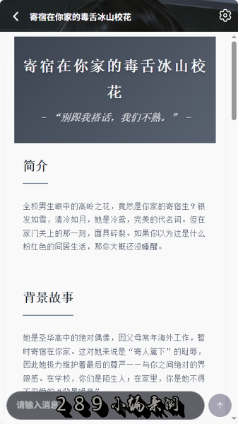 叙世AI免费版下载截图 叙世AI免费版下载截图