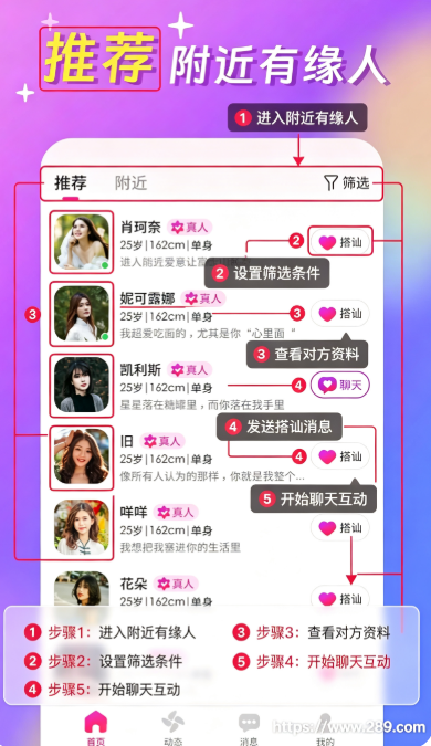 浪漫满屋app2026最新版下载截图 浪漫满屋app2026最新版下载截图