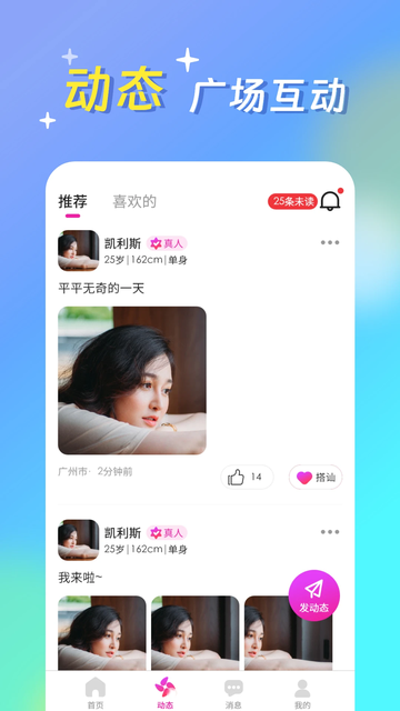 浪漫满屋app2026最新版下载截图 浪漫满屋app2026最新版下载截图