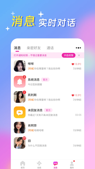 浪漫满屋app2026最新版下载截图 浪漫满屋app2026最新版下载截图