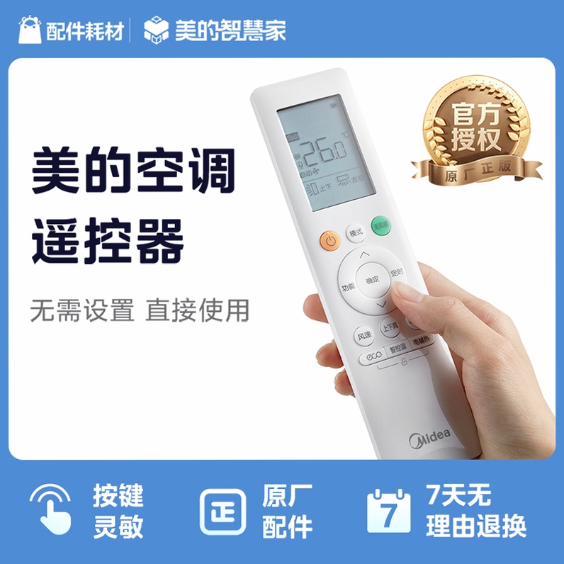 ���ҿյ�ң������ ��ȫ �ȶ� ����