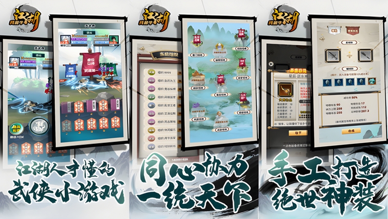 江湖我最牛 桃花岛迷阵 攻略