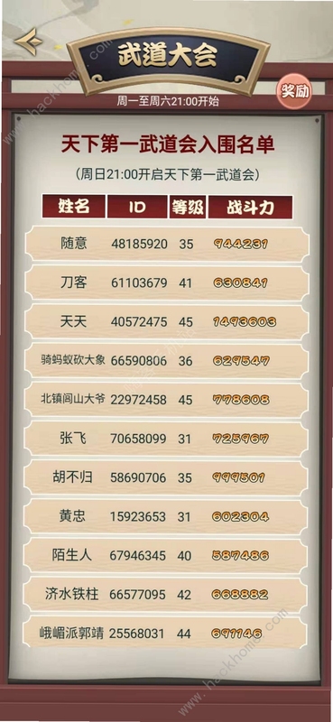 江湖我最牛 兑换码