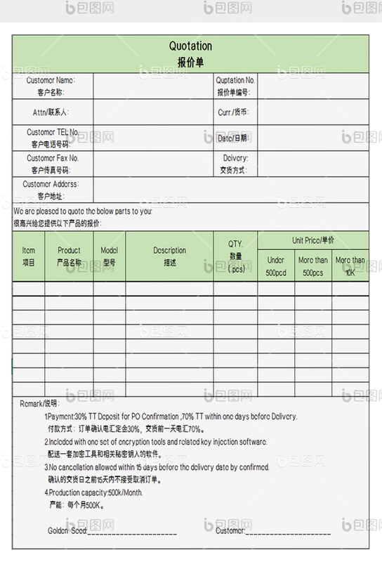 英乐报价单图表制作器 使用教程 截图