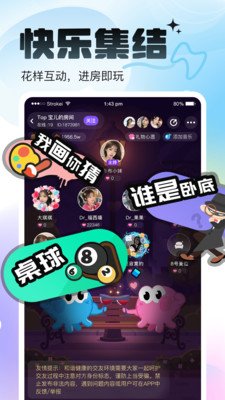 咘咘星球app官方下载截图 咘咘星球app官方下载截图