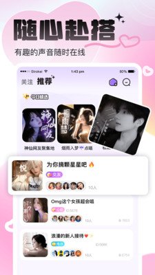 咘咘星球app官方下载截图 咘咘星球app官方下载截图