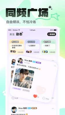 咘咘星球app官方下载截图 咘咘星球app官方下载截图
