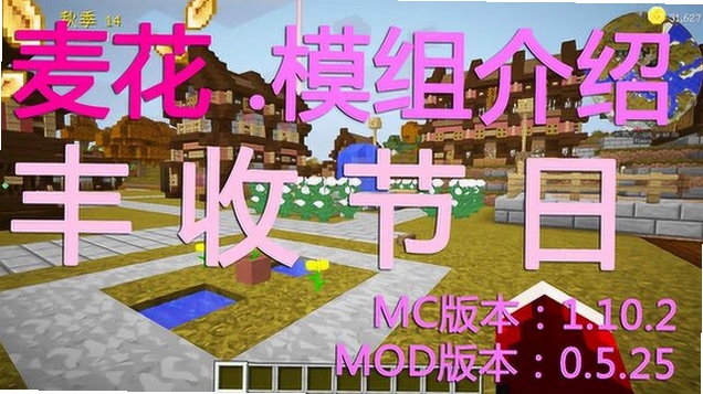 丰收之王(MOD菜单)游戏攻略 新手教学
