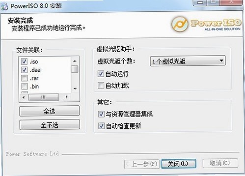 PowerISO ������� ʹ�ý̳�