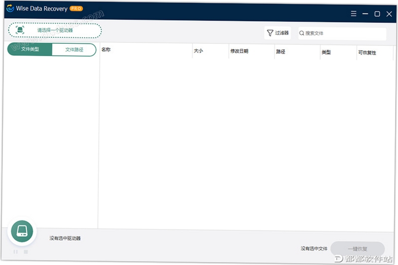 完美数据恢复 使用教程