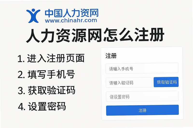 邓州人力资源网 下载 安装教程