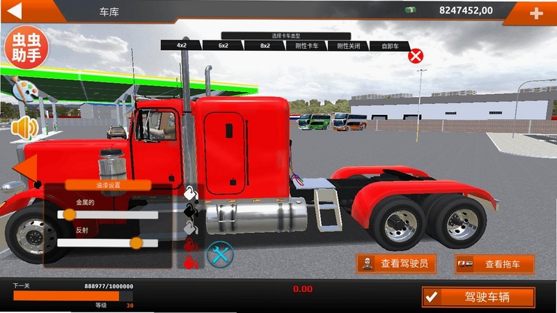 TruckSimulatorWorld 2.0.4 ���� �¿���