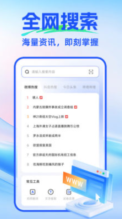 UR浏览器最新版下载截图 UR浏览器最新版下载截图