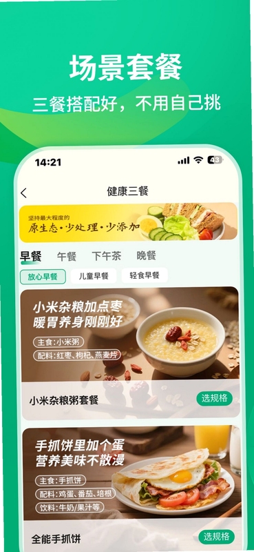Ԫ��ʳƷAppʹ�ý̳̽�ͼ