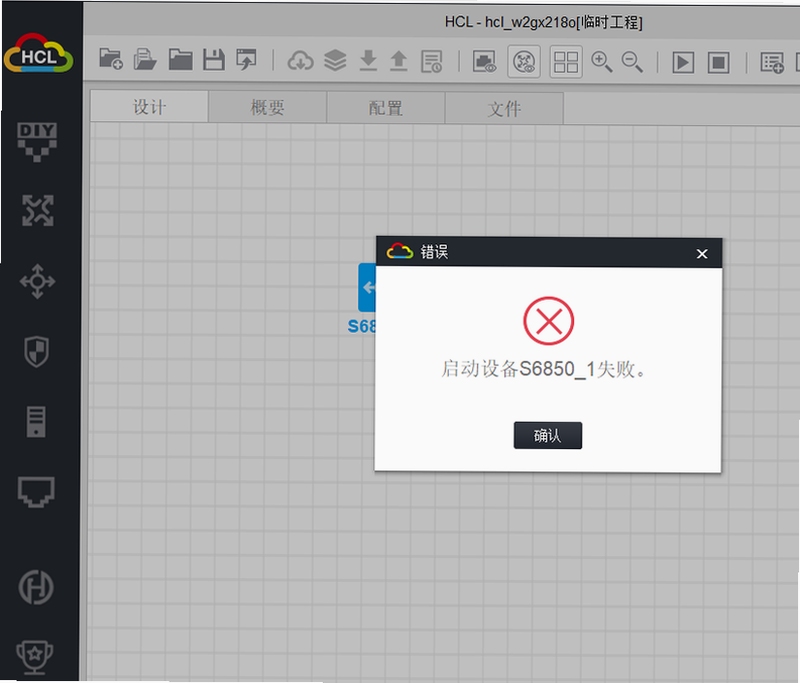 H3C Cloud Lab �豸����ʧ�� �������