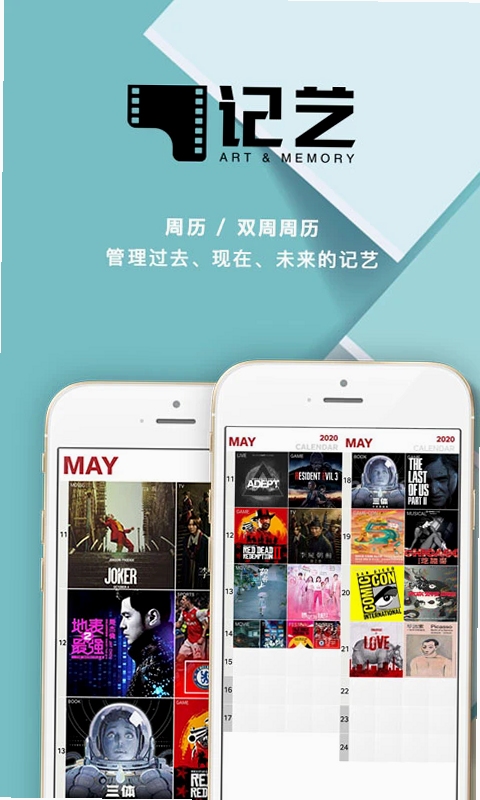 记艺APP使用教程截图