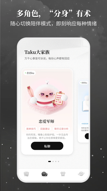 Takuku2026最新版下载截图 Takuku2026最新版下载截图