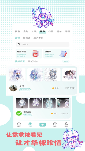 �ջ��칬app�ٷ����ؽ�ͼ