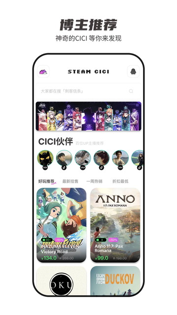 SteamCICI2026最新版下载截图 SteamCICI2026最新版下载截图