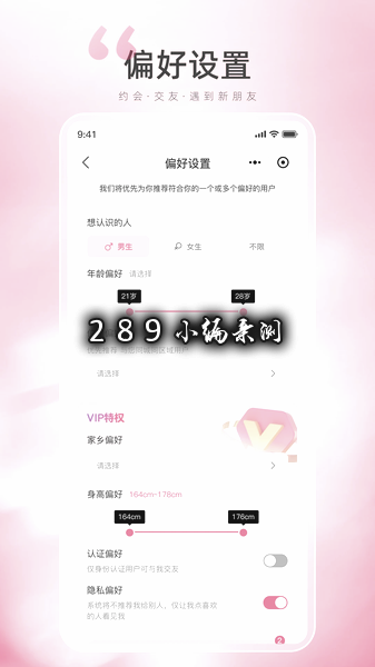 饭团交友app2026最新版下载截图 饭团交友app2026最新版下载截图