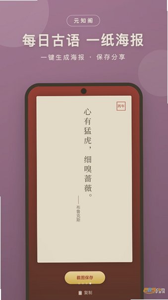 元知阁下载2026最新版截图 元知阁下载2026最新版截图