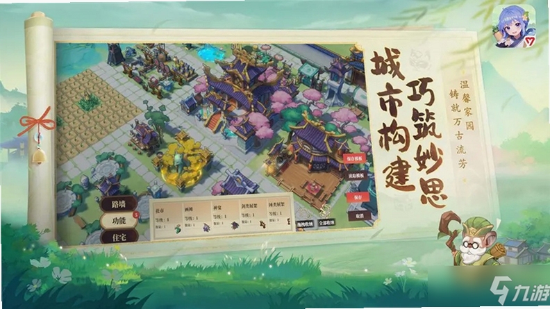 拾宝筑城 游戏 玩法 攻略