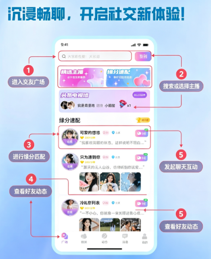 简恋app官方下载截图 简恋app官方下载截图