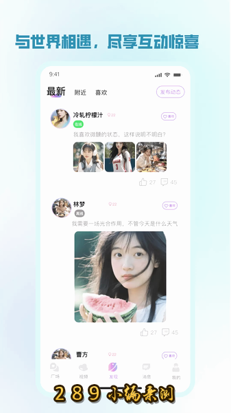 简恋app官方下载截图 简恋app官方下载截图