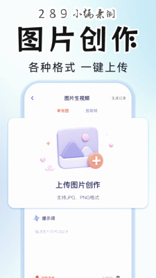 AI视频成片制作app官方下载截图 AI视频成片制作app官方下载截图
