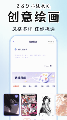 AI视频成片制作app官方下载截图 AI视频成片制作app官方下载截图