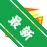 ��ʦIT֮��ǿ��ж�ع���v6.2.0.2026 רҵж������