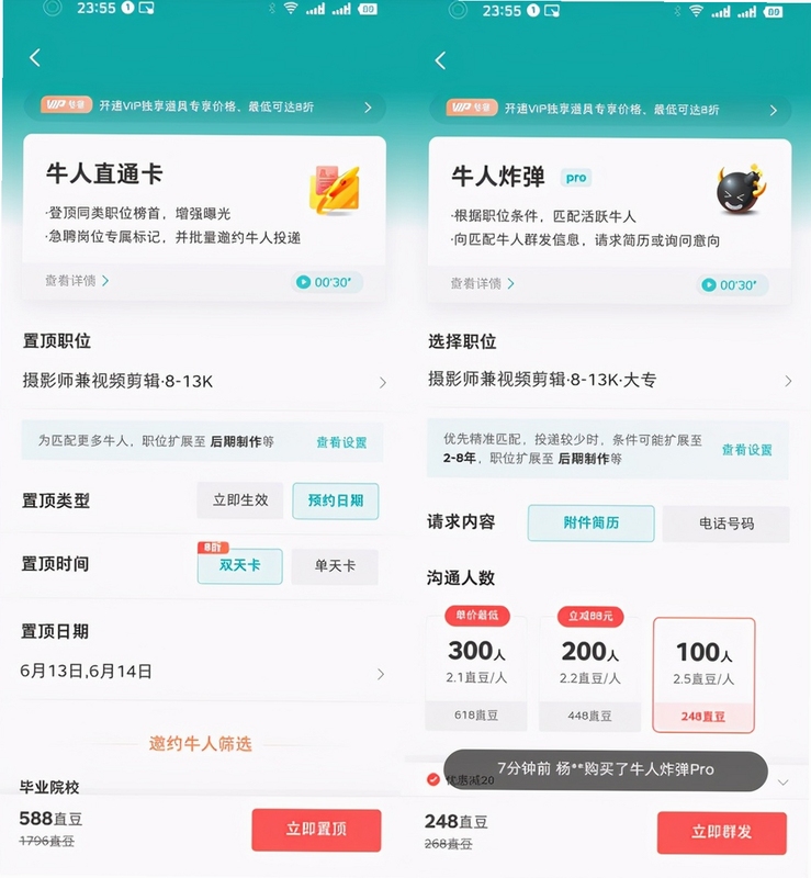 杭州直聘 可靠吗