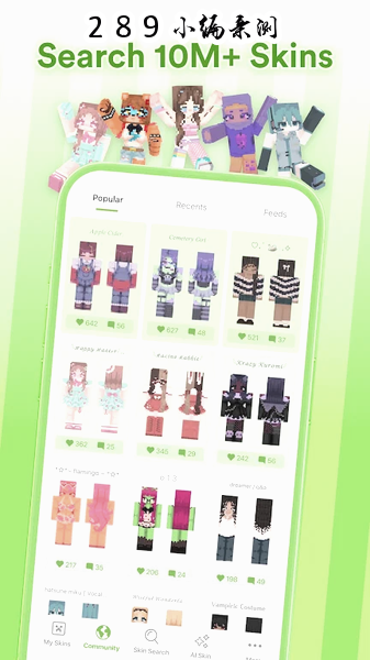 Skinseed中文版下载截图 Skinseed中文版下载截图