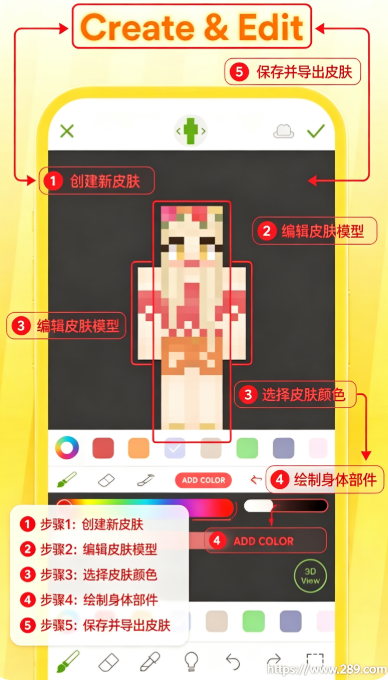 Skinseed中文版下载截图 Skinseed中文版下载截图