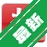 518�齱����v6.2.0 ��齱����