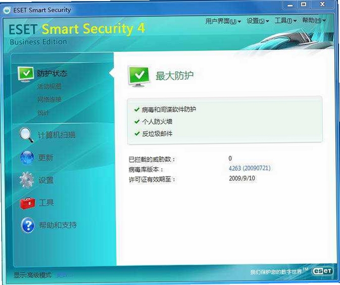 Eset Smart Security ����������Ľ���