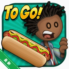 �ϵ��ȹ���HDPapas Hot Doggeria HDv1.1.5 ģ�⾭Ӫ