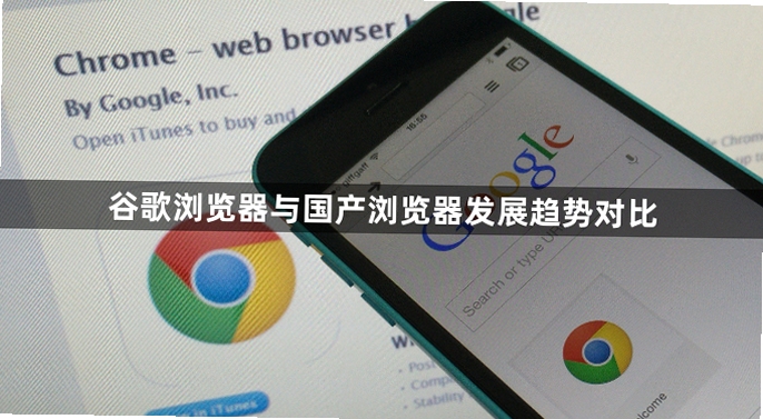皇帝浏览器 与谷歌浏览器 对比图
