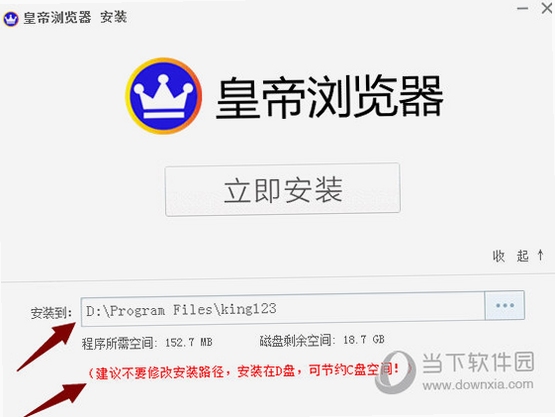 皇帝浏览器 体验 技巧