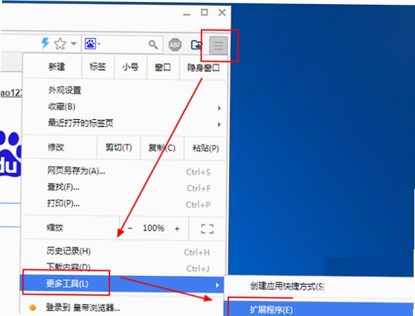 皇帝浏览器 安装 问题