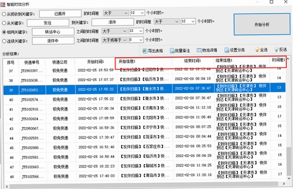 快递单号速查查询失败怎么办